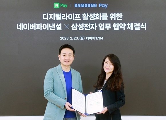 삼성전자와 네이버파이낸셜이 20일 경기 성남시 네이버 1784 사옥에서 모바일 결제 경험 활성화를 위한 업무협약을 체결했다. 왼쪽이 네이버파이낸셜 박상진 대표, 오른쪽이 삼성전자 MX사업부 디지털월렛팀장 한지니 부사장. ⓒ 파이낸셜데일리 / 삼성전자