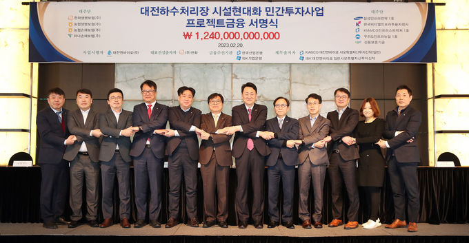 서울 중구 플라자호텔에서 열린 ‘대전하수처리장 시설현대화 민간투자사업 프로젝트금융 서명식‘에서 최광진 기업은행 CIB그룹장(오른쪽 다섯번째), 김우석 한화 부사장(오른쪽 여섯번째), 박형순 산업은행 부행장(오른쪽 일곱번째) 및 관계자들이 약정체결식을 마치고 기념 촬영을 하고 있는 모습 ⓒ 파이낸셜데일리 / IBK기업은행