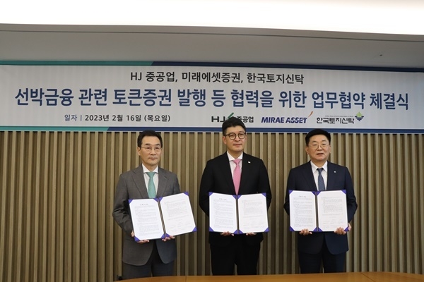 좌측부터 HJ중공업 유상철 대표, 미래에셋증권 안인성 디지털부문대표, 한국토지신탁 김정선 사장. ⓒ 파이낸셜데일리 / 미래에셋증권