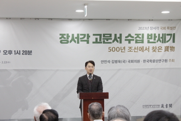 김병욱 국회의원 ‘장서각 고문서 수집 반세기 – 500년 조선에서 찾은 보물’ 국회 특별전 ⓒ파이낸셜데일리/국민의힘
