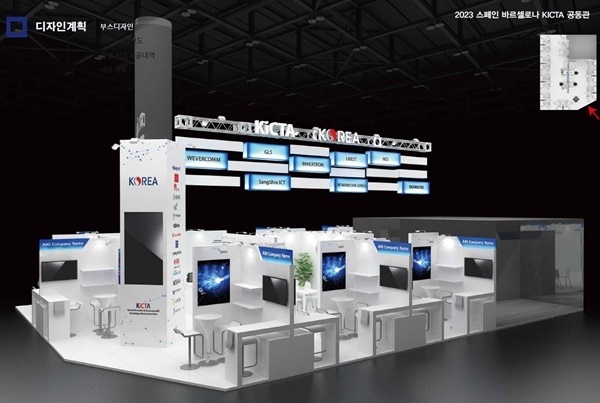 MWC 2023 한국 통신장비 종합홍보관 부스장치. ⓒ 파이낸셜데일리 / 한국정보통신기술산업협회