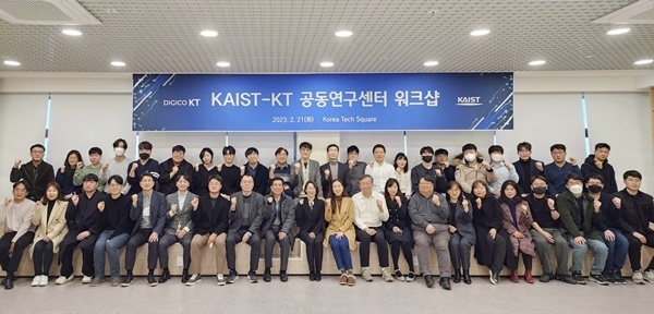  KT와 KAIST 관계자가 단체 기념 촬영하는 모습. ⓒ 파이낸셜데일리 / KT