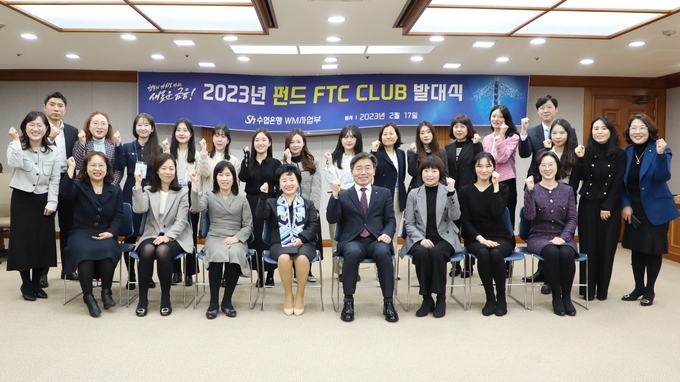 행사를 마친 수협은행 강신숙 은행장(앞줄 가운데)과 Sh FTC 회원들이 기념촬영을 하는 모습 ⓒ 파이낸셜데일리 / Sh수협은행