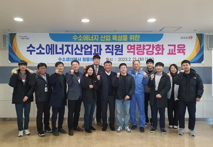  ‘직원 업무 역량 강화 교육’ ⓒ파이낸셜데일리/포항시