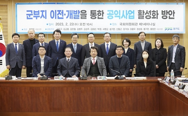 ‘군부지 이전·개발을 통한 공익사업 활성화 방안’ 정책토론회에 김동연 경기지사를 비롯한 참석자들이 기념촬영을 하고 있다. ⓒ 파이낸셜데일리 / 경기도청