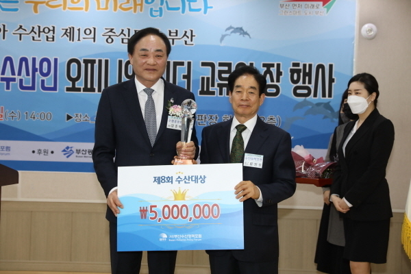 임준택 수협중앙회장(사진 왼쪽)이 22일 류청로 부산수산정책포럼대표이사(사진 오른쪽)로 부터 수산대상 트로피를 수여받았다. ⓒ 파이낸셜데일리 / 수협중앙회