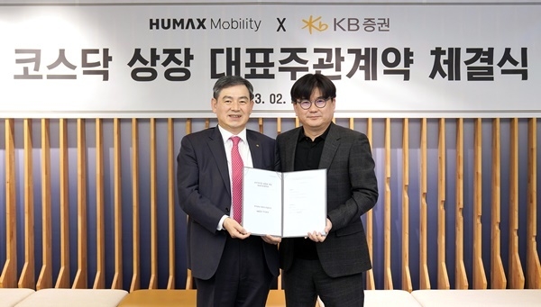 지난 22일 경기도 분당 휴맥스빌리지에서 KB증권과 휴맥스모빌리티가 IPO 대표주관계약을 체결하면서 김성현 KB증권 대표이사(왼쪽)와 김태훈 휴맥스모빌리티 대표이사(오른쪽)가 기념사진을 촬영하고 있다. ⓒ 파이낸셜데일리 / KB증권