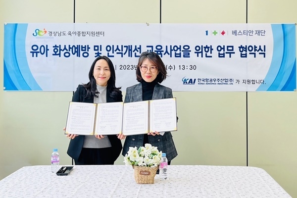 베스티안재단 최선애 실장(사진 좌측) 와 경상남도육아종합지원센터 문성숙 원장(사진 우측)이 기념 촬영을 하고 있다. ⓒ 파이낸셜데일리 / 베스티안재단
