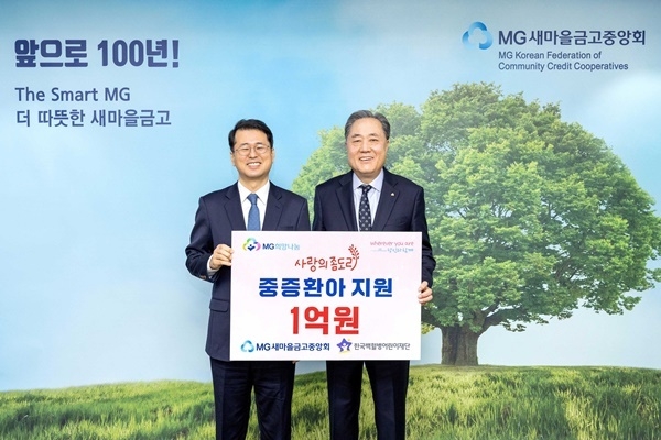박차훈 새마을금고중앙회장(우)과 서선원 한국백혈병어린이재단 사무총장(좌)이 ‘중증 환아 치료비 전달식’에서 기념촬영을 하고 있다. ⓒ 파이낸셜데일리 / 새마을금고