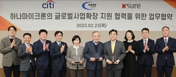 좌측부터 한국무역보험공사 곽호종 팀장, 한국씨티은행 권오근 센터장, 하나마이크론 박상묵 전무, 하나마이크론 이동철 대표이사, 한국씨티은행 유명순 은행장, 하나마이크론 최창호 회장, 한국무역보험공사 백승달 부사장, 한국씨티은행 유기숙 전무, 한국씨티은행 정윤선 상무, 하나마이크론 김휘종 그룹장. ⓒ 파이낸셜데일리 / 한국씨티은행