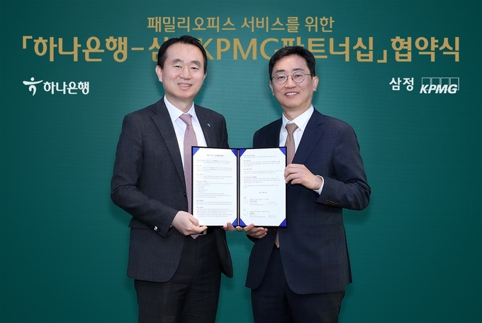 협약식에 참석한 김영훈 하나은행 자산관리그룹장(사진 왼쪽)과 하병제 삼정KPMG 재무자문부문 부대표(사진 오른쪽)가 기념촬영을 하고 있다. ⓒ 파이낸셜데일리 / 하나은행
