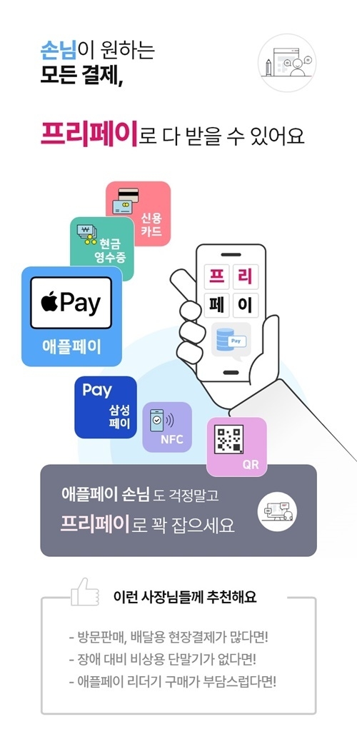 비즐 프리페이 스크린샷. ⓒ 파이낸셜데일리 / 스마트로