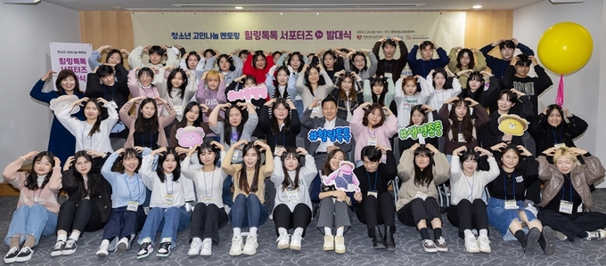 생명보험재단의 청소년 고민나눔 플랫폼 ‘힐링톡톡’ 대학생 서포터즈 1기 발대식에서 멘토로 선발된 60여명의 대학생들이 포즈를 취하고 있다. ⓒ 파이낸셜데일리 / 생명보험사회공헌재단