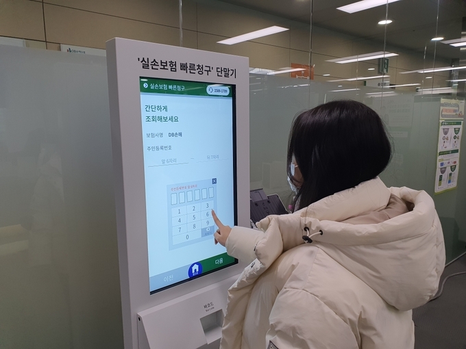 키오스크 단말기 ⓒ 파이낸셜데일리 / DB손해보험