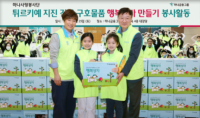 봉사활동에 참석한 이승열 하나은행장(사진 오른쪽에서 첫 번째)이 박세리 감독(사진 오른쪽에서 네 번째), 그리고 직원 자녀들과 함께 행복상자를 들고 기념촬영을 하고 있다. ⓒ 파이낸셜데일리 / 하나금융그룹
