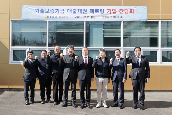 팩토링 이용기업 방문 활성화방안 논의 후 기념촬영하는 모습. 김종호 기술보증기금 이사장(오른쪽 4번째)과 강대현 고려기술(주) 대표이사(오른쪽 3번째) ⓒ 파이낸셜데일리 / 기술보증기금