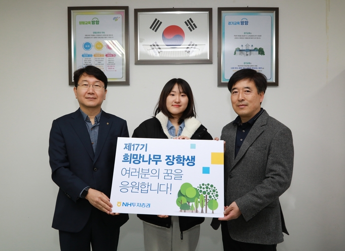 NH투자증권은 28일 경기도 양일고등학교에서 제17기 희망나무 장학생 대학입학 격려금 전달행사를 진행했다. NH투자증권 박상호 경영지원본부 대표(왼쪽 첫번째)와 김기상 양일고등학교 교감(왼쪽 세번째)이 장학생과 기념촬영을 하고 있다. ⓒ 파이낸셜데일리 / NH투자증권