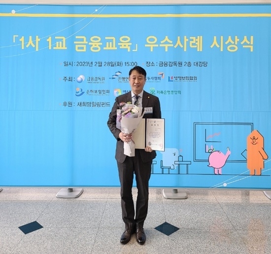 2022년 ‘1사 1교 금융교육’ 우수 금융회사 직원 부문 금융감독원장상을 수상한 모아저축은행 박주영 금융소비자보호팀장. ⓒ 파이낸셜데일리 / 모아저축은행