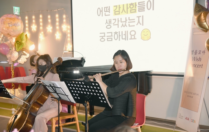서울 중구 AIA타워에서 소아암 환아 및 가족들 50여 명이 초대된 가운데 <별을 모아 Wish> 콘서트가 진행됐다. ⓒ 파이낸셜데일리 / AIA생명
