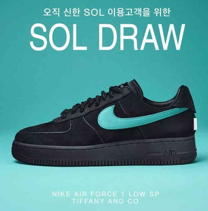 신한은행, 쏠드로우 이벤트 ⓒ 파이내녈데일리 / 신한은행