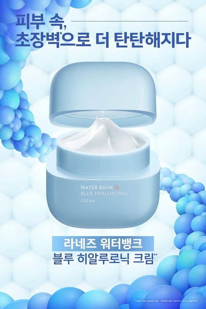 아모레퍼시픽 라네즈, 워터뱅크 2023 글로벌 캠페인 전개 ⓒ 파이낸셜데일리 / 아모레퍼시픽