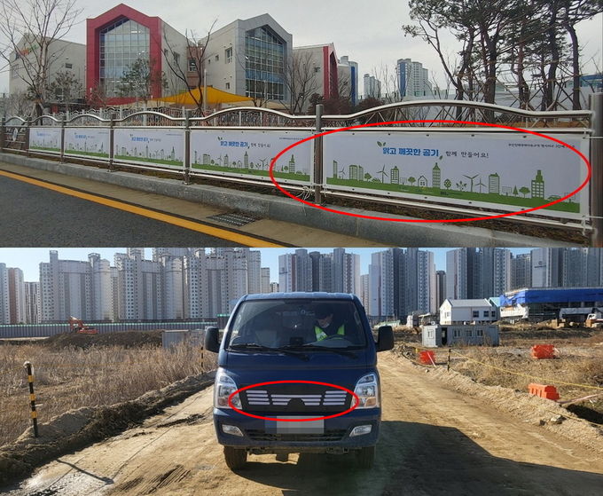 탄소직물망(빨간색 타원)을 설치한 인근 어린이 보호 구역 내 안전 울타리 및 현장 출입 차량 ⓒ 파이낸셜데일리 / DL건설