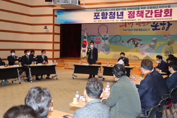 ‘2023년 포항시 청년정책 실행계획’을 추진 ⓒ파이낸셜데일리/포항시