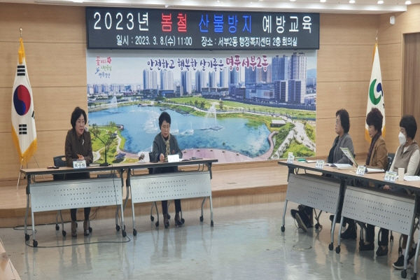 「2023년 봄철 산불방지 예방 교육」 ⓒ파이낸셜데일리/경산시