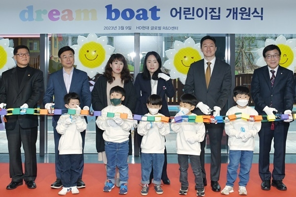 HD현대 글로벌R&D센터 드림보트 어린이집 이미지