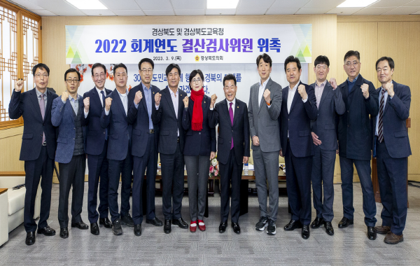  2022회계연도 결산검사위원 위촉 ⓒ파이낸셜데일리/경북도의회
