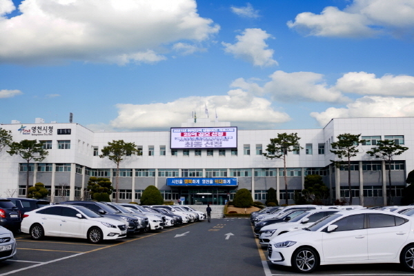 영천시청 전경 ⓒ파이낸셜데일리/영천시