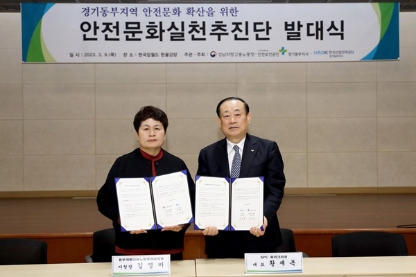 9일 한국잡월드 한울강당에서 진행된 ‘경기동부지역 안전문화실천추진단 발대식’에서 김영미 고용노동부 성남지청장(왼쪽)과 황재복 SPC 대표이사(오른쪽)가 안전문화 확산을 위한 업무협약 체결 후 기념 촬영을 하고 있다. ⓒ 파이낸셜데일리 / SPC