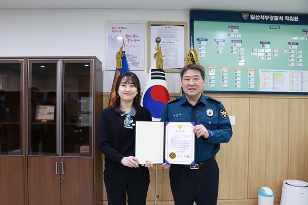 모아저축은행 일산지점 주하늘 주임(좌)이 임학철 일산서부경찰서장으로부터 감사장을 받고 기념촬영을 하고 있다. ⓒ 파이낸셜데일리 / 모아저축은행