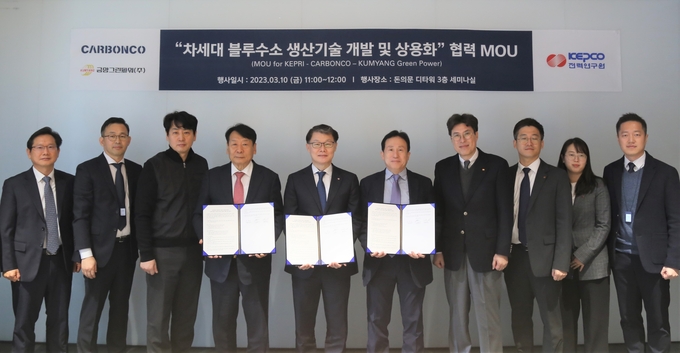 카본코와 한국전력공사 전력연구원 및 금양그린파워 관계자들이 ‘차세대 블루수소 생산기술 개발 및 상용화’를 위한 양해각서(MOU)를 체결했다. ⓒ 파이낸셜데일리 / DL이앤씨