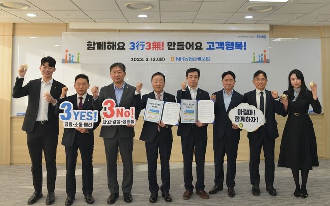 NH농협손해보험(대표이사 최문섭)은 서울 서대문구 소재 본사에서 윤리경영 강화를 위한 ’3행(行) 3무(無) 실천‘결의 및 ‘화이트데이 말고 청렴데이‘행사를 실시했다고 13일 밝혔다. 농협손해보험 최문섭 대표이사(사진 왼쪽 네 번째)와 임직원들이 ’3행3무 실천운동 서약서’를 작성하고 기념촬영을 하고 있다. ⓒ 파이낸셜데일리 / NH농협손해보험