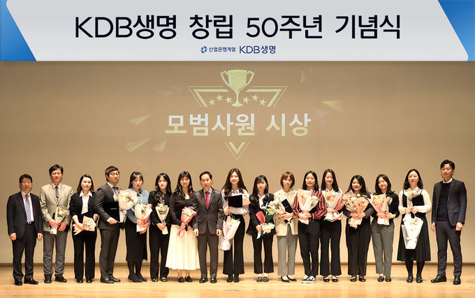 KDB생명, 창립 50주년 기념식 진행 ⓒ 파이낸셜데일리 / KDB생명