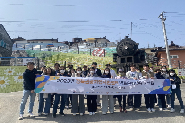 도내 성공사례 벤치마킹을 위한 네트워킹 워크숍 ⓒ파이낸셜데일리/경상북도문화관광공사