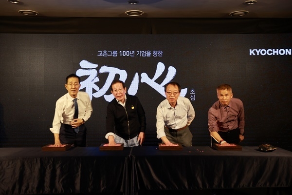 교촌그룹 창립 32주년 기념식에서 권원강 회장(왼쪽에서 두 번째)과 여창우 신상생협의체 회장(왼쪽에서 세 번째)을 비롯한 주요 관계자가 100년 기업으로의 성장을 위한 초심을 다짐하는 핸드프린팅 퍼포먼스를 펼치고 있다. ⓒ 파이낸셜데일리 / 교촌그룹
