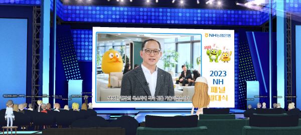 박병규 수석부행장이 메타버스 플랫폼에서 진행한 NH패널 발대식에서 축하인사를 하고 있다. ⓒ 파이낸셜데일리 / NH