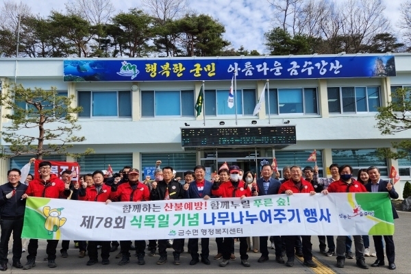 제78회 식목일 기념 나무나누어주기 행사와 산불조심 캠페인 ⓒ파이낸셜데일리/성주군
