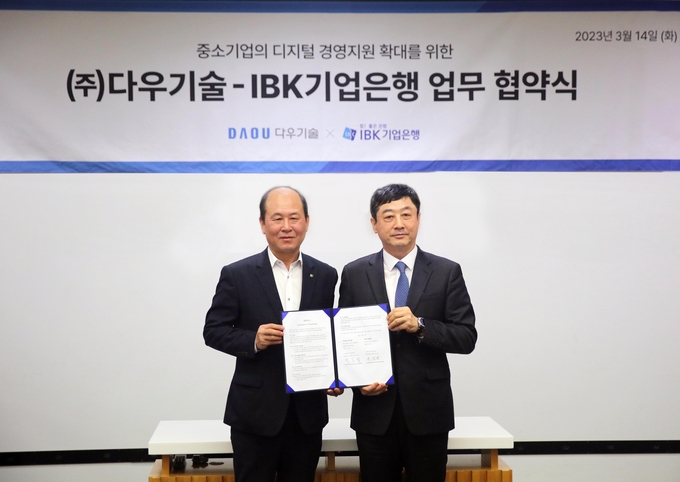 ‘IBK기업은행-다우기술 중소기업 디지털 경영지원 확대를 위한 업무 협약식‘에서 박주용 IBK기업은행 디지털그룹장(왼쪽)과 다우기술 정종철 Biz Application 부문장(오른쪽)이 협약식을 마치고 기념촬영을 하고 있는 모습 ⓒ 파이낸셜데일리 / IBK기업은행