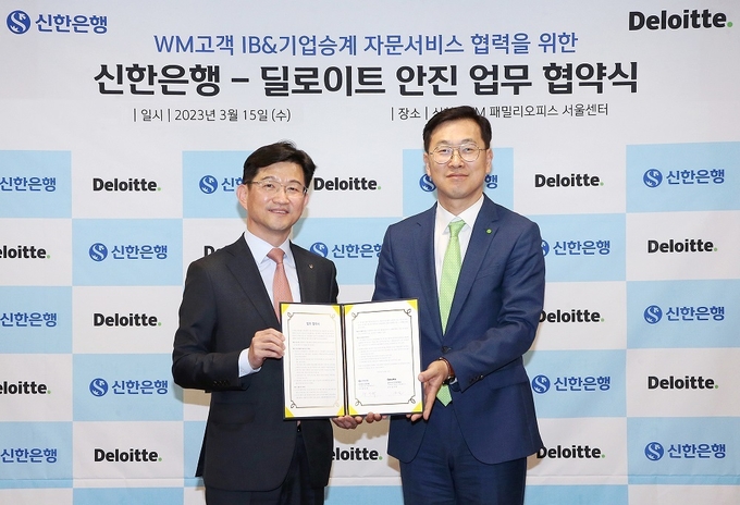 지난 15일 서울시 중구 소재 신한PWM패밀리오피스 서울센터에서 딜로이트안진과 재무자문서비스 제공을 위한 업무협약식을 체결하고 신한은행 문진규 WM사업본부장(왼쪽)과 딜로이트 안진 길기완 재무자문본부장이 기념촬영하는 모습 ⓒ 파이낸셜데일리 / 신한은행