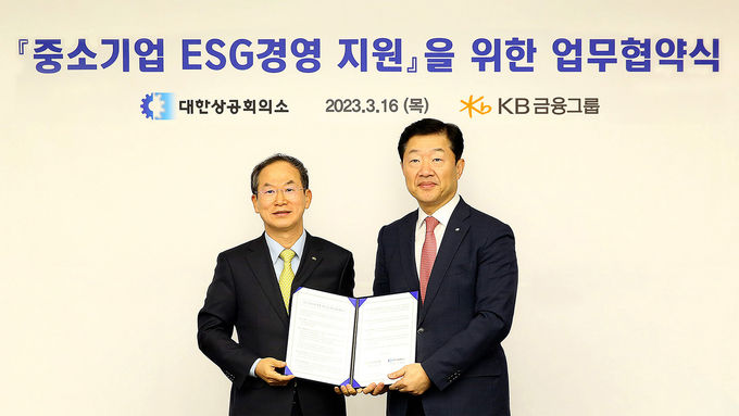KB금융지주 양종희 부회장(왼쪽)과 대한상공회의소 우태희 상근부회장(오른쪽)이 '중소기업 ESG경영 지원'을 위한 업무협약식에서 기념촬영을 하고 있다. ⓒ 파이낸셜데일리 / KB금융그룹