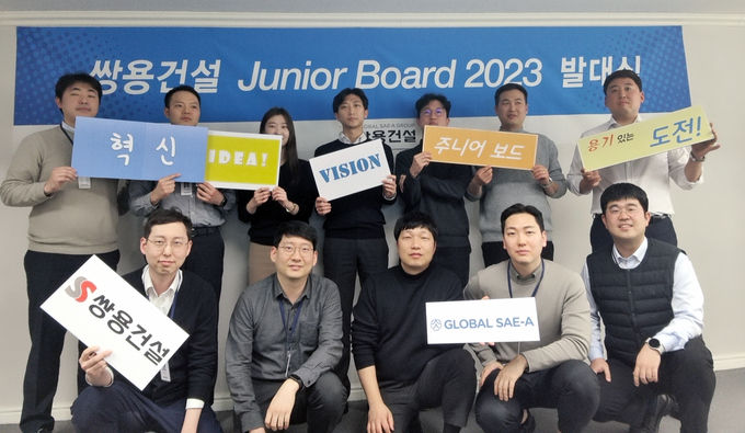 쌍용건설 주니어보드 1기 발대식 후 기념촬영하는 모습 ⓒ 파이낸셜데일리 / 쌍용건설