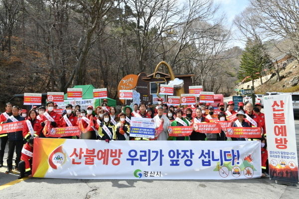‘산불예방 캠페인 현장 릴레이 챌린지 ⓒ파이낸셜데일리/경산시