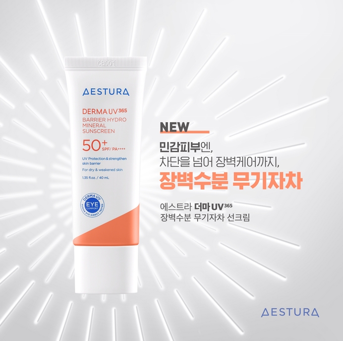 아모레퍼시픽 에스트라 더마UV365 장벽수분 무기자차 선크림 ⓒ 파이낸셜데일리 / 아모레퍼시픽