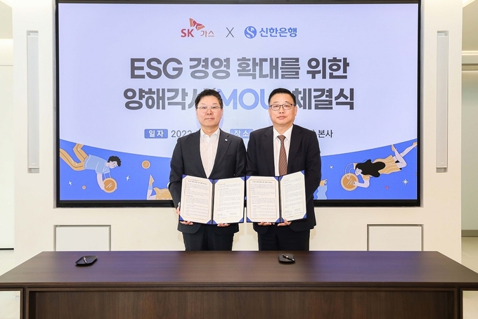 17일 경기도 판교 소재 SK가스 본사에서 진행된 업무협약식에서 신한은행 임수한 부행장(왼쪽)과 SK가스 박찬일 본부장이 기념촬영하는 모습 ⓒ 파이낸셜데일리 / 신한은행