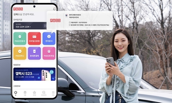 SK텔레콤은 행정안전부와 함께 PASS(패스)앱에 가입한 1800만 고객을 대상으로 ‘국민비서’ 서비스를 제공한다고 20일 밝혔다. ⓒ 파이낸셜데일리 / SKT