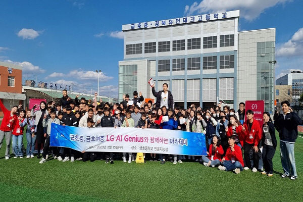 전교생에게 자유학기 진로탐색 활동으로 ‘LG CNS 연계 AI 지니어스 체험활동’ ⓒ파이낸셜데일리/영천교육청