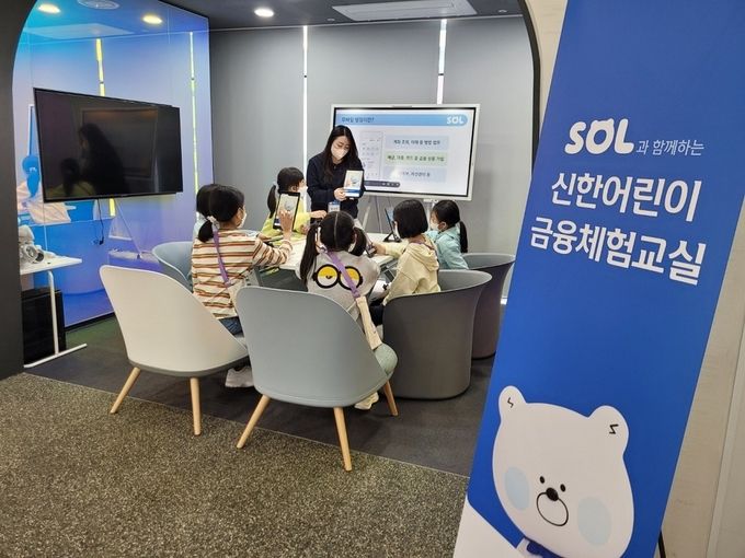 보육시설 아동에게 신한어린이금융체험교실을 하고 있는 모습 ⓒ 파이낸셜데일리 / 신한은행